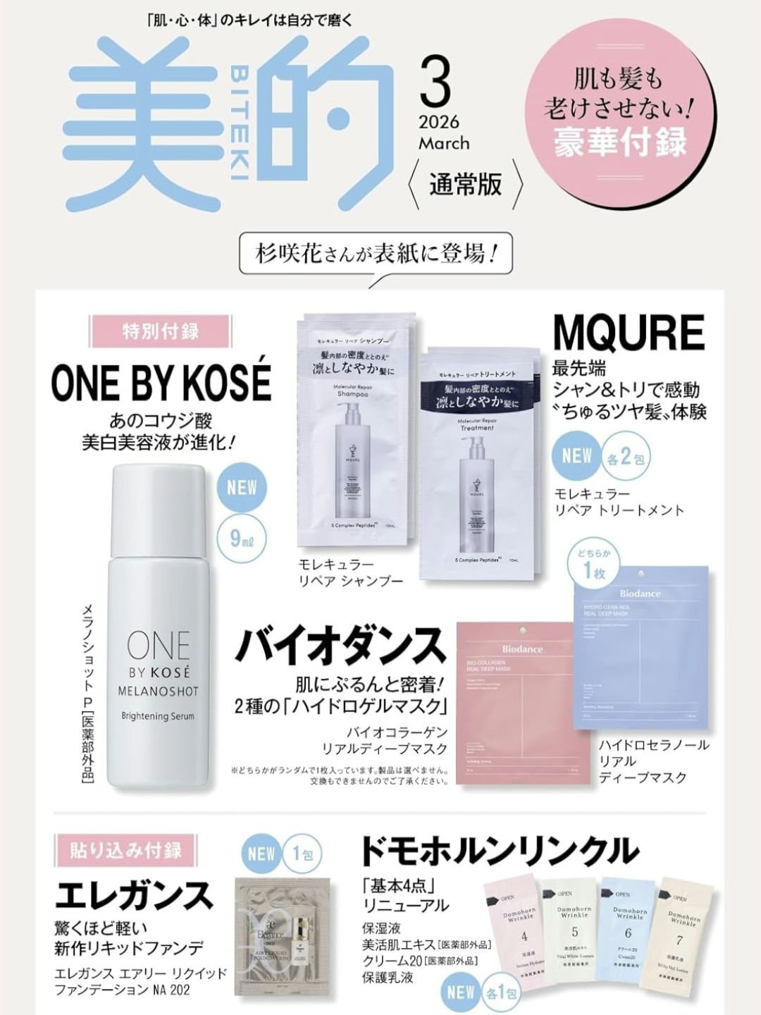 メラノショット P［医薬部外品］/ONE BY KOSE/美容液を使ったクチコミ（1枚目）