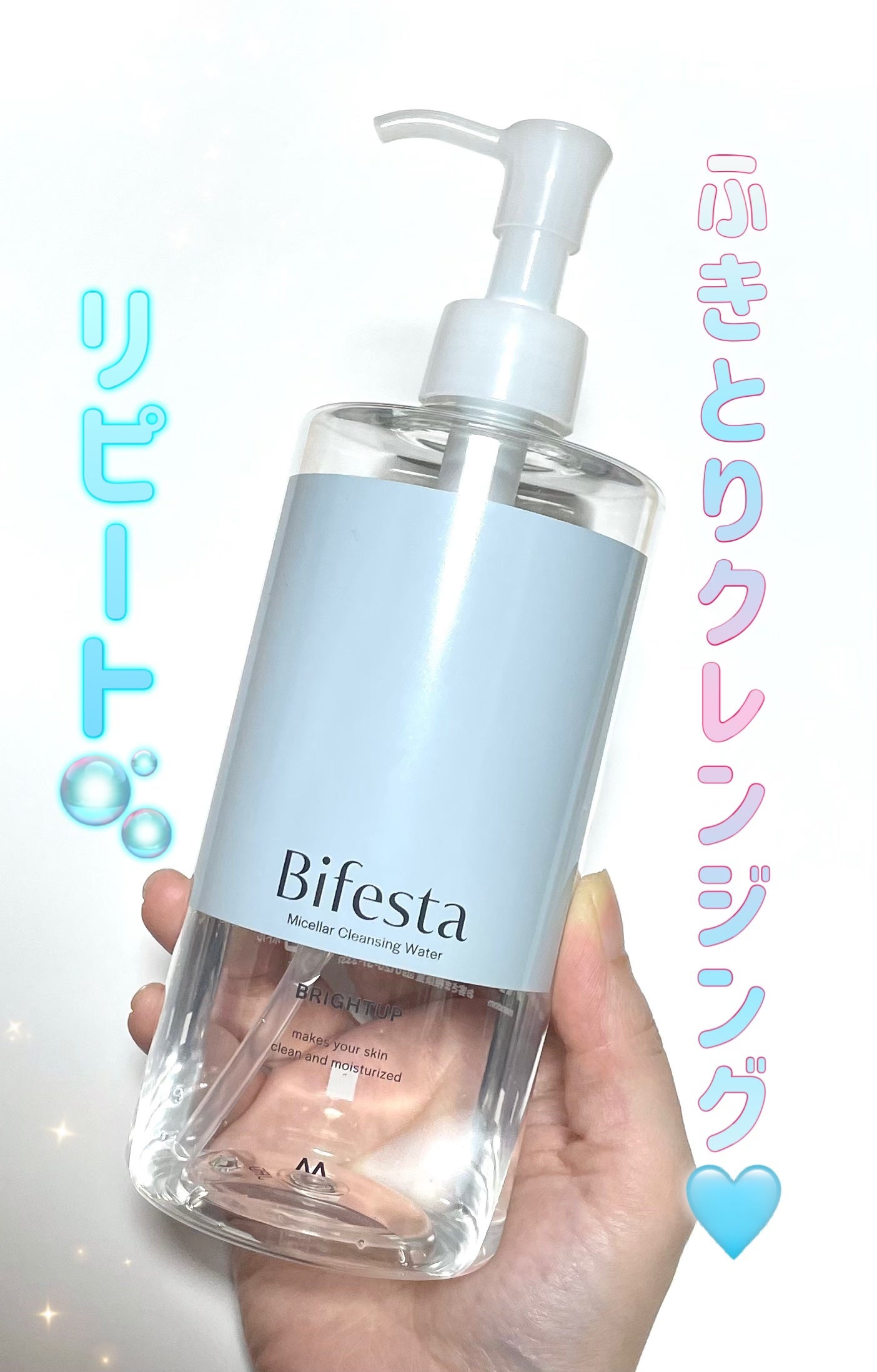 ミセラークレンジングウォーター ブライトアップ/ビフェスタ/クレンジングウォーターを使ったクチコミ(1枚目)
