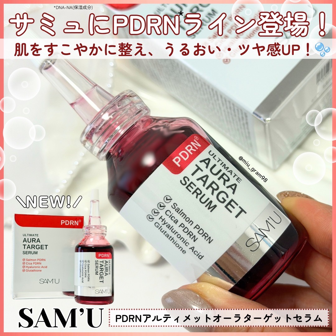 PDRNアルティメットオーラターゲットセラム/SAM'U/美容液を使ったクチコミ（1枚目）