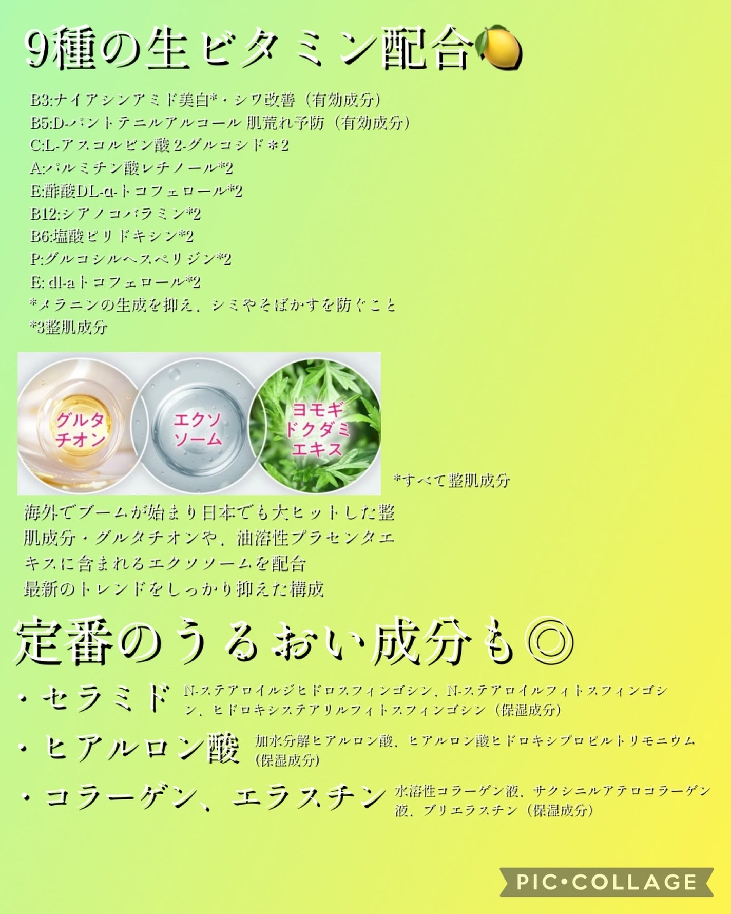 リンクルリペアミスト/akaran+/ミスト状化粧水を使ったクチコミ(4枚目)