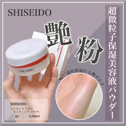 SHISEIDO ãšãã»ã³ã¹ ã¹ãã³ã»ããã£ã³ã° ããŠããŒ/SHISEIDO/ã«ãŒã¹ããŠããŒã䜿ã£ãã¯ãã³ãïŒ1æç®ïŒ