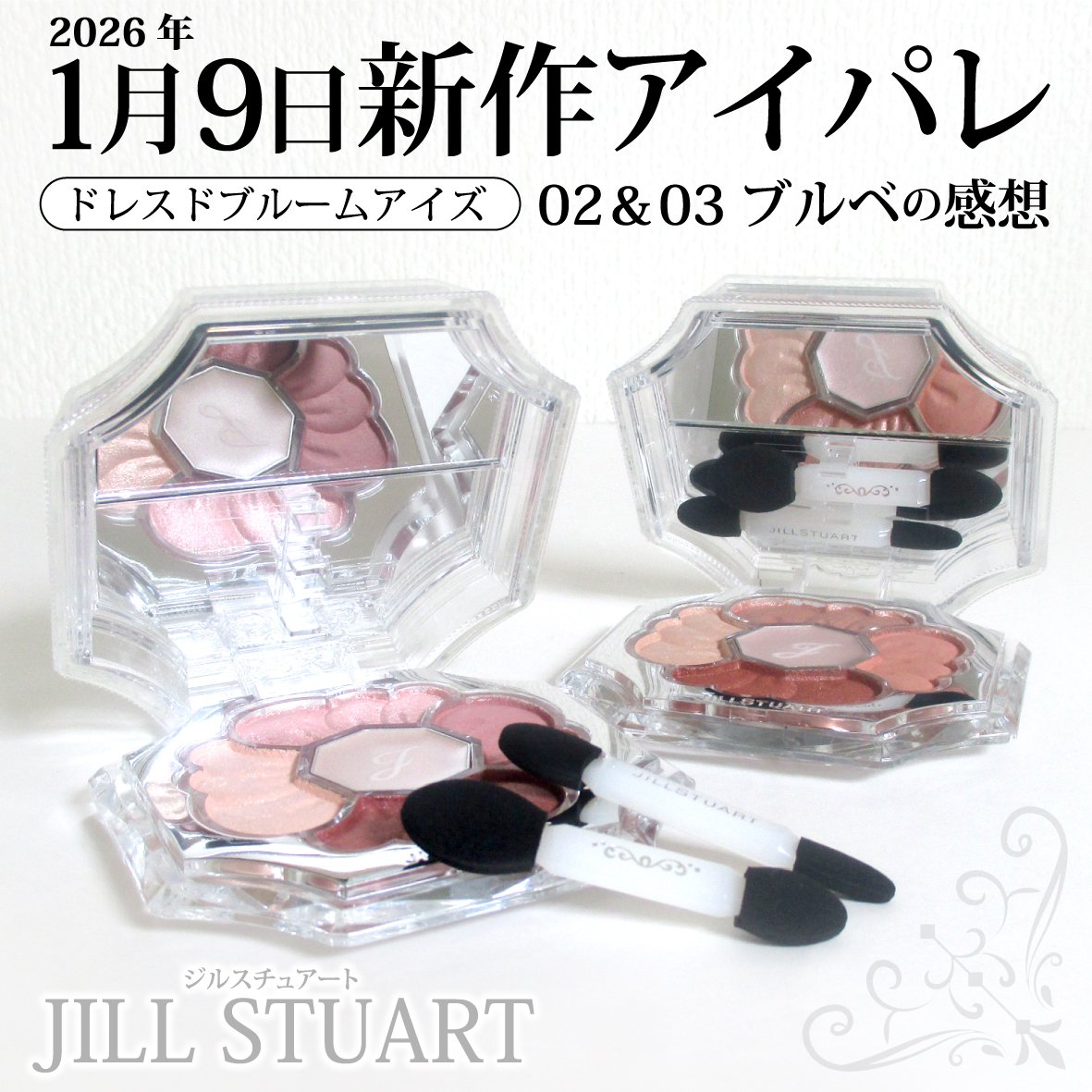 ジルスチュアート　ドレスドブルーム アイズ/JILL STUART/アイシャドウパレットを使ったクチコミ（1枚目）