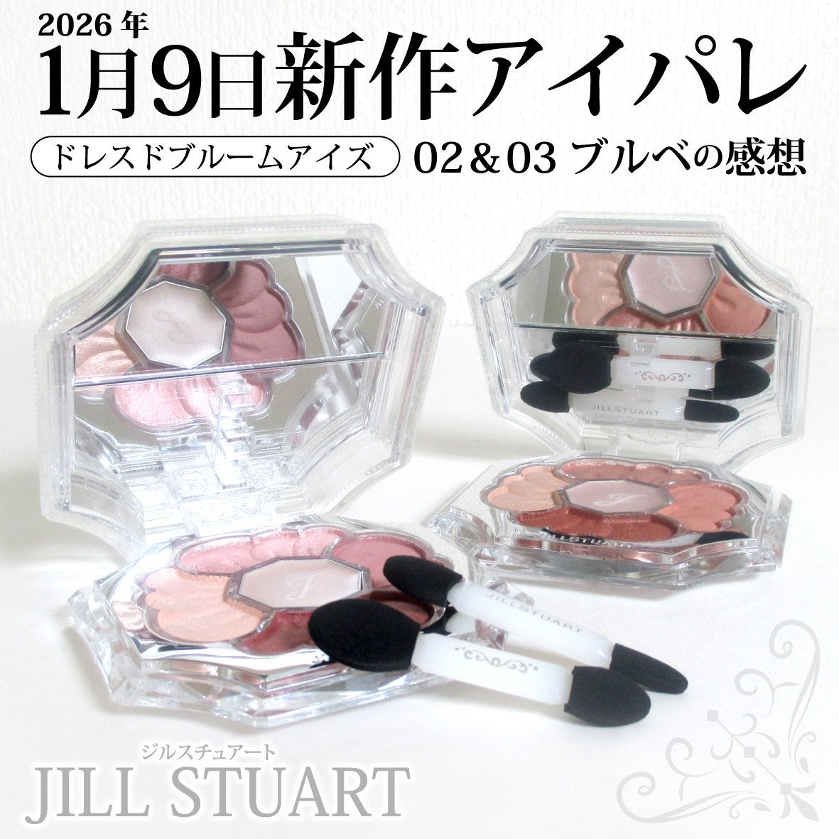 ジルスチュアート ドレスドブルーム アイズ/JILL STUART/アイシャドウパレットを使ったクチコミ(1枚目)