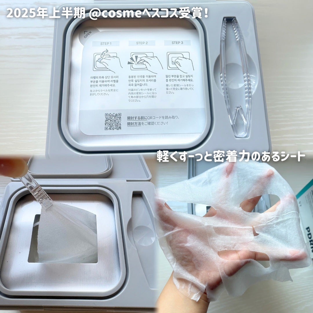 PDRN+ デイリーマスク/VT/シートマスク・パックを使ったクチコミ(6枚目)