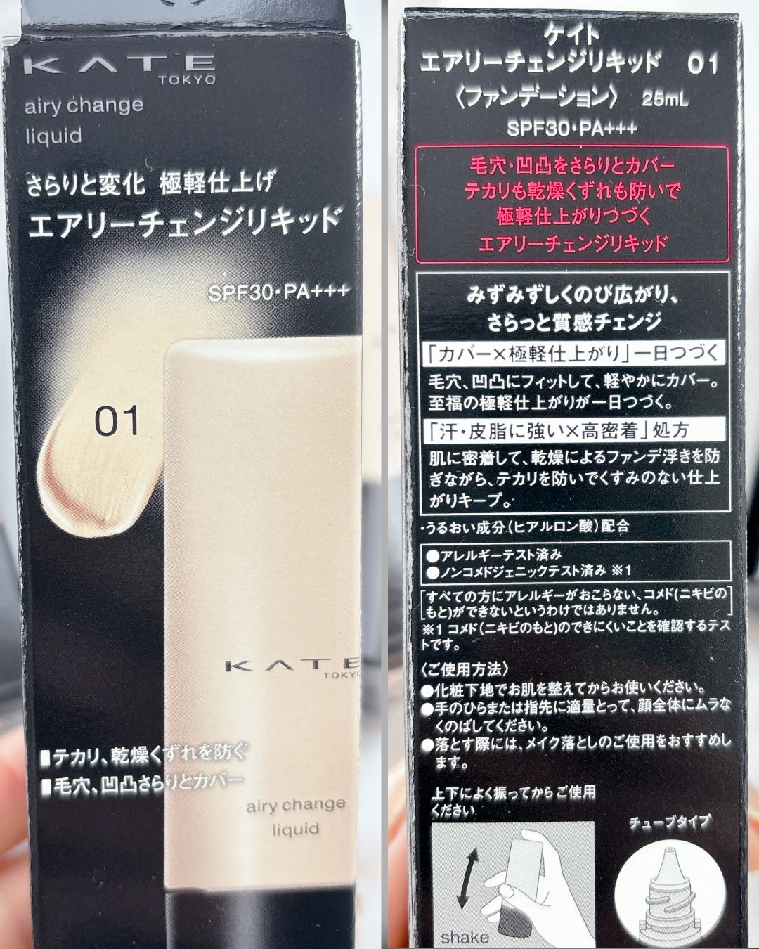 ケイト エアリーチェンジリキッド/KATE/リキッドファンデーションを使ったクチコミ(3枚目)