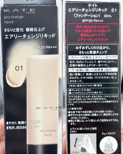 ケイト エアリーチェンジリキッド/KATE/リキッドファンデーションを使ったクチコミ(3枚目)
