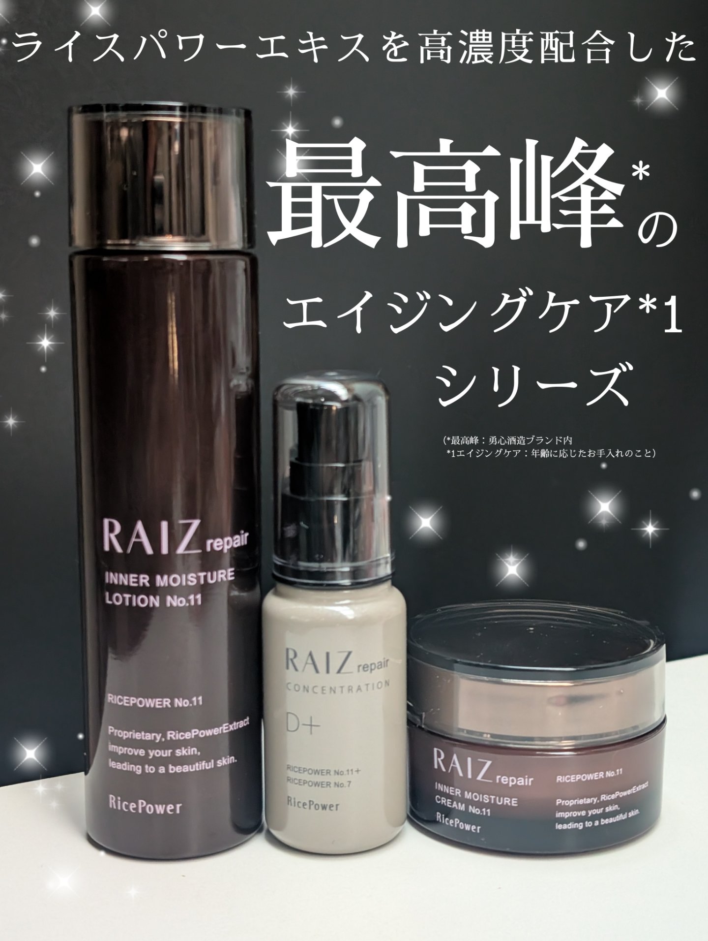 RAIZ repairのスキンケア・基礎化粧品 インナーモイスチュアローション