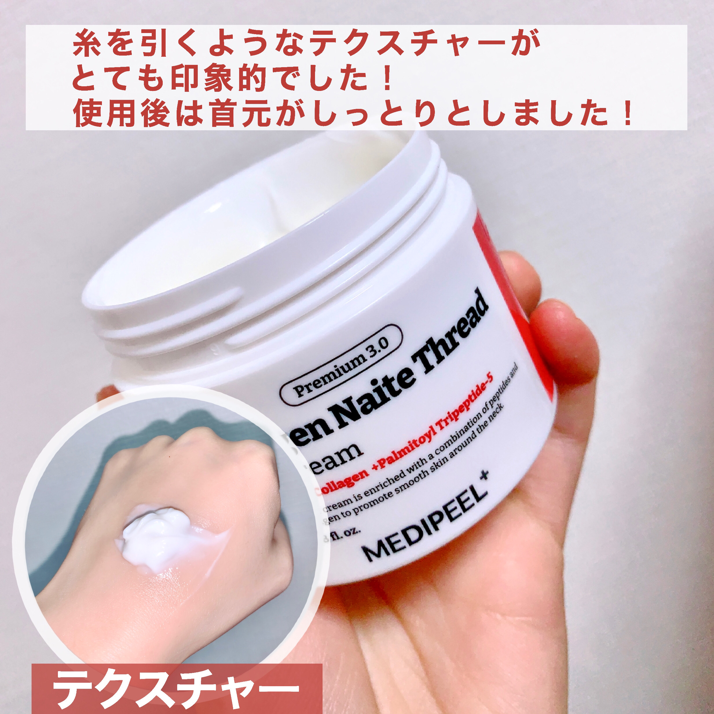 プレミアムナイテ スレッドネッククリーム/MEDIPEEL/ネック・デコルテケアを使ったクチコミ（3枚目）