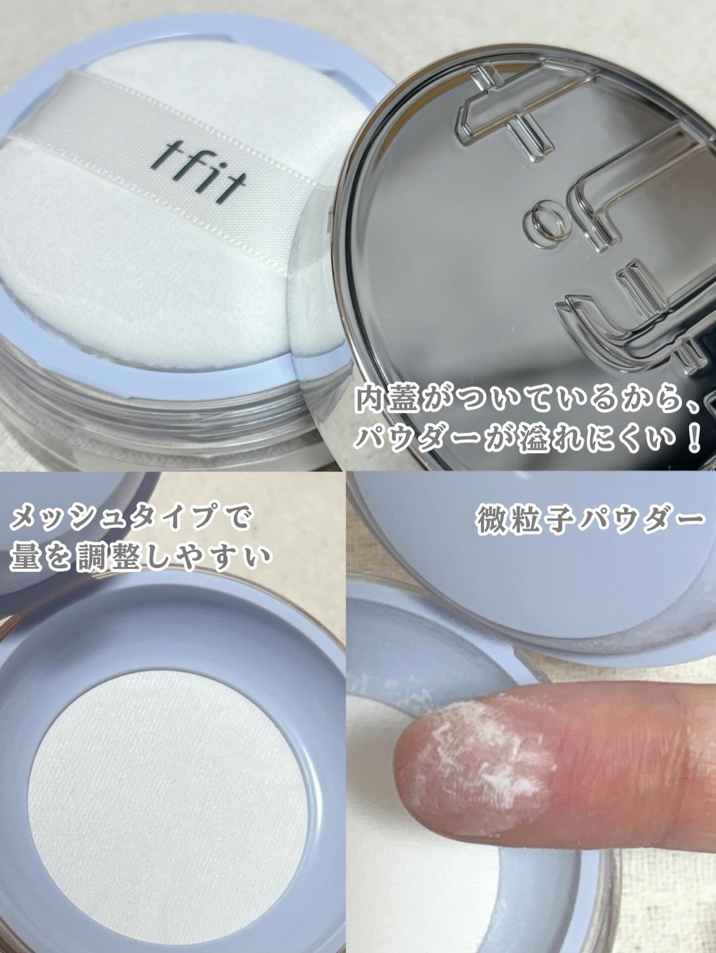 トランスルーセントセットエッセンシャルパウダー/TFIT/ルースパウダーを使ったクチコミ(3枚目)