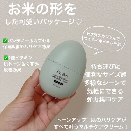 緑米ライスバイオーム™トーンアップ弾力クリーム/Dr.Bio/フェイスクリームを使ったクチコミ(2枚目)