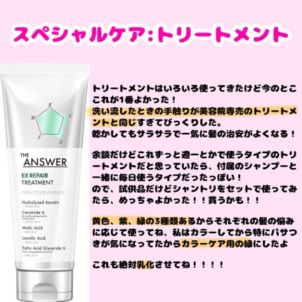 海藻 ヘア エッセンス しっとり/ラサーナ/ヘアオイルを使ったクチコミ(3枚目)