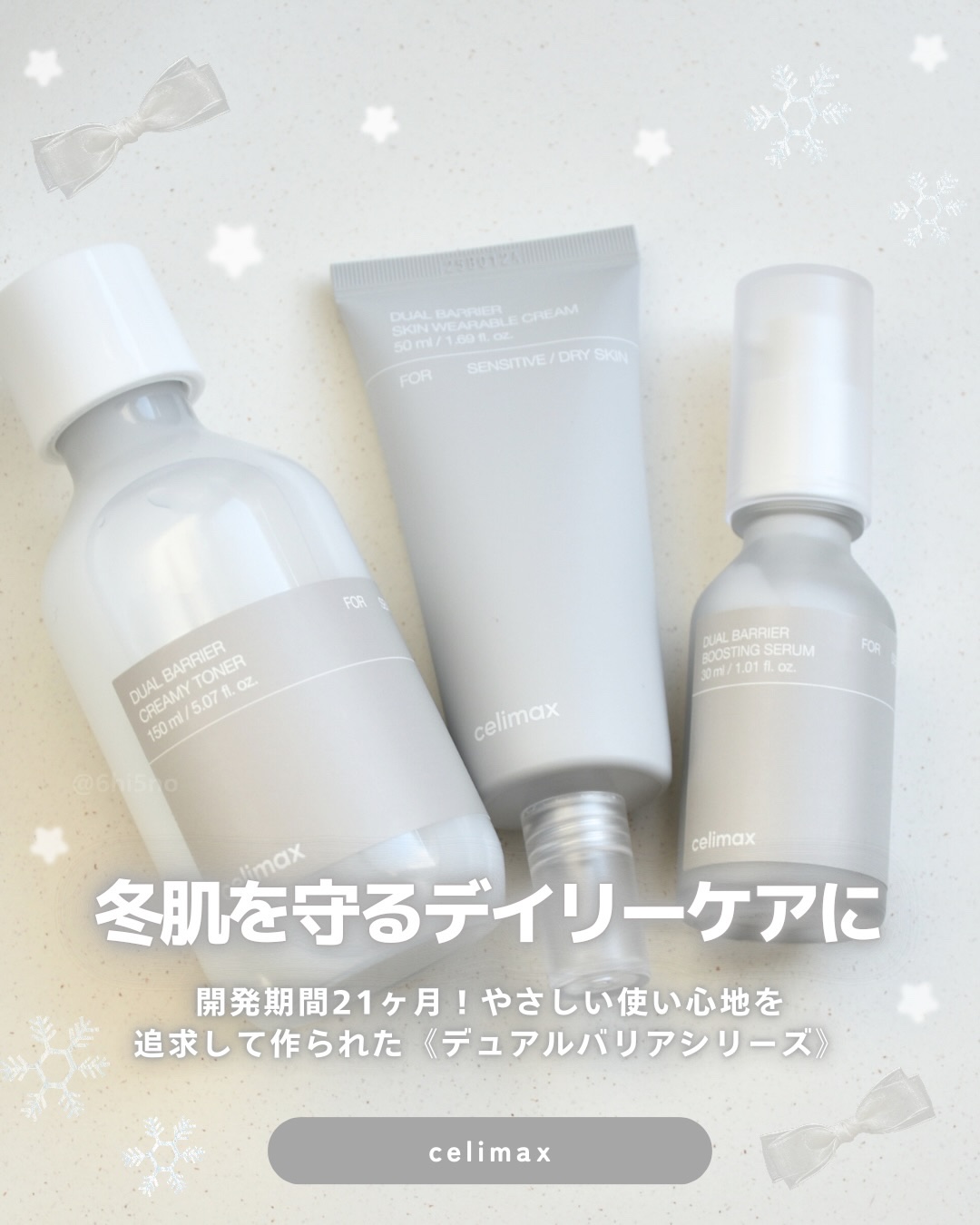 デュアルバリアクリーミートナー/celimax/化粧水を使ったクチコミ（1枚目）