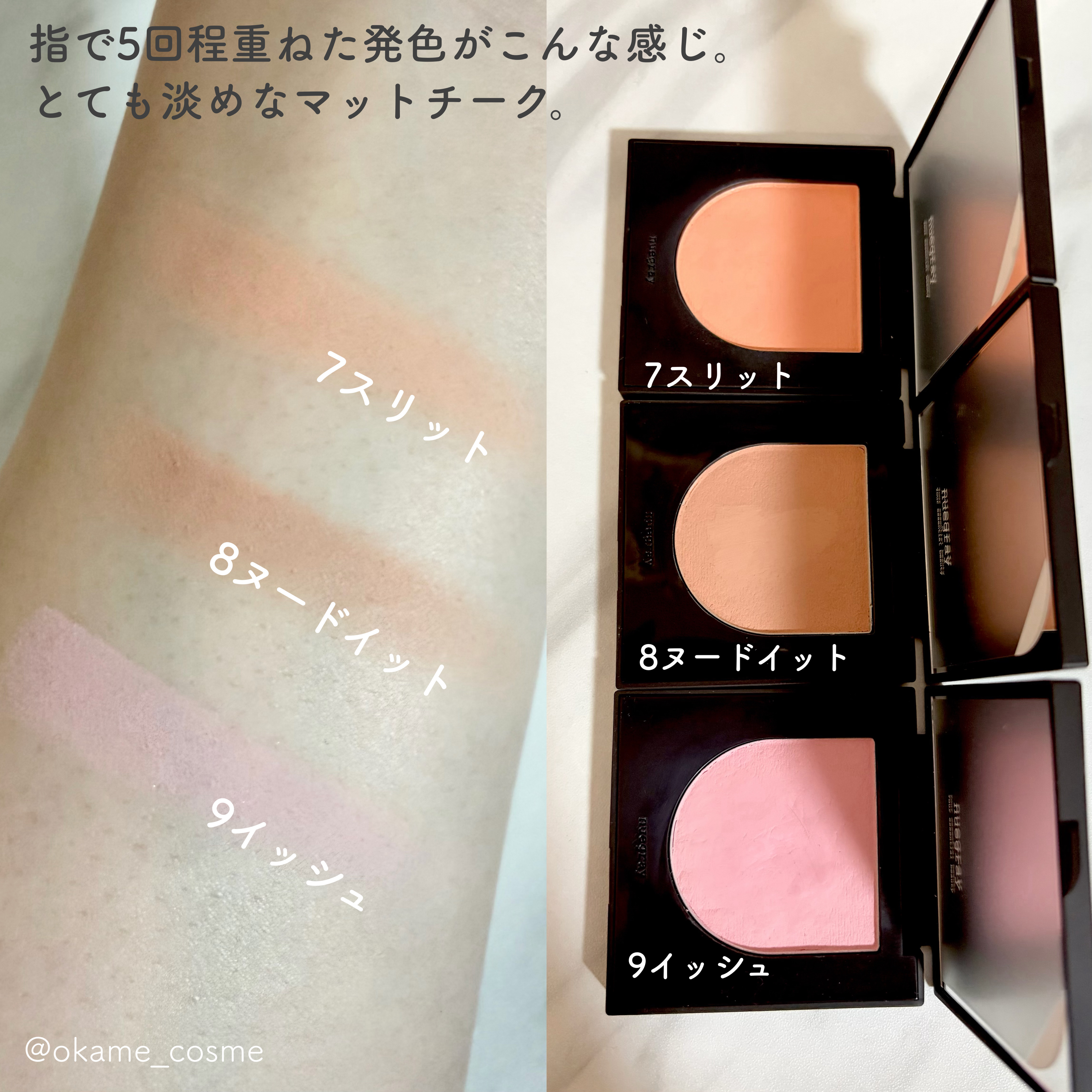 スウェイチークブラッシャー/nuegray/ジェル・クリームチークを使ったクチコミ（2枚目）