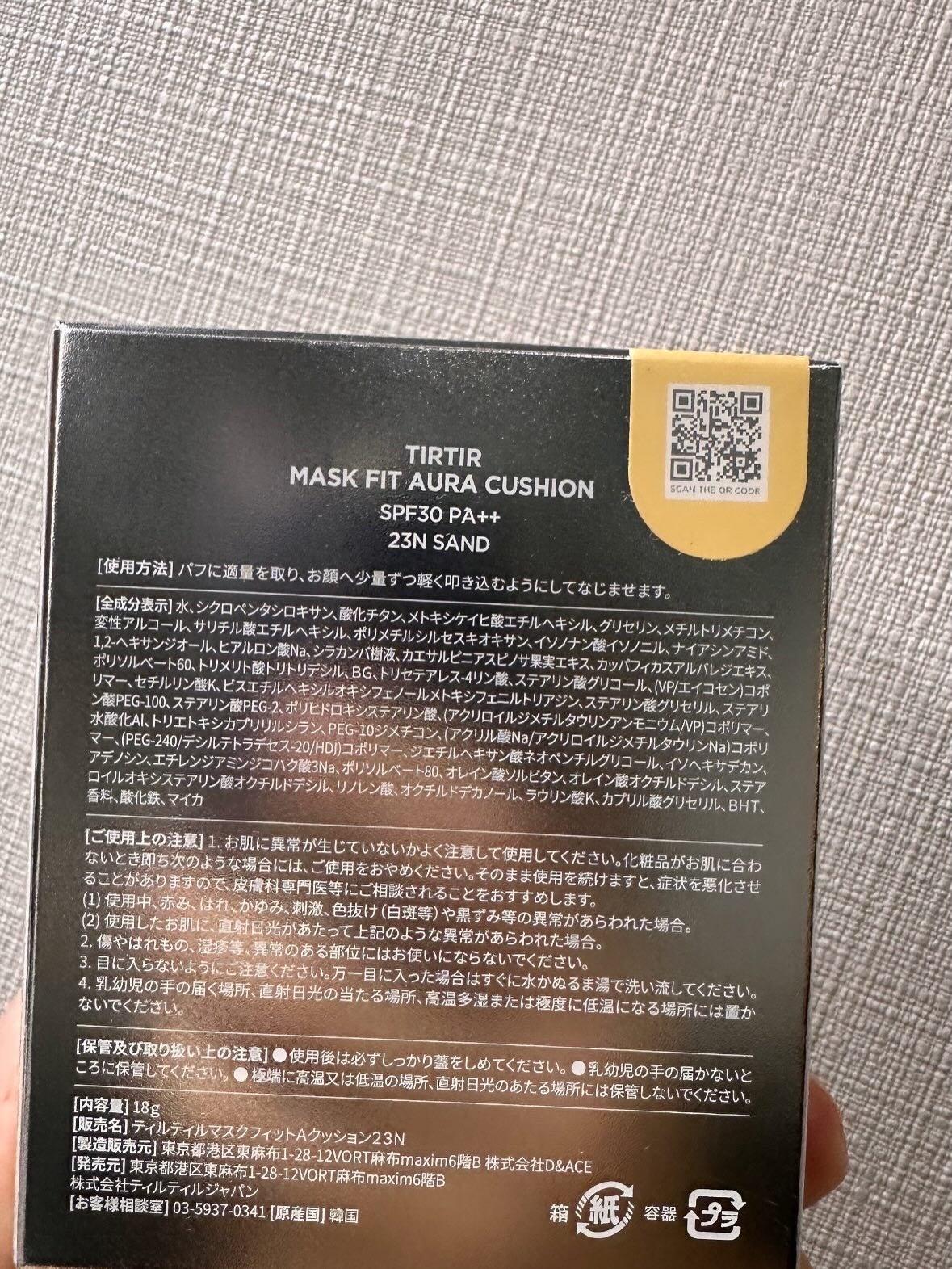 マスクフィットオーラクッション/TIRTIR(ティルティル)/クッションファンデーションを使ったクチコミ(4枚目)