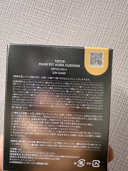 マスクフィットオーラクッション/TIRTIR(ティルティル)/クッションファンデーションを使ったクチコミ(4枚目)