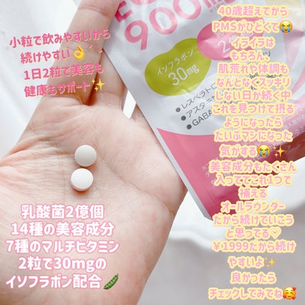 プレエクオール サプリ/PURELAB/美容サプリメントを使ったクチコミ(4枚目)