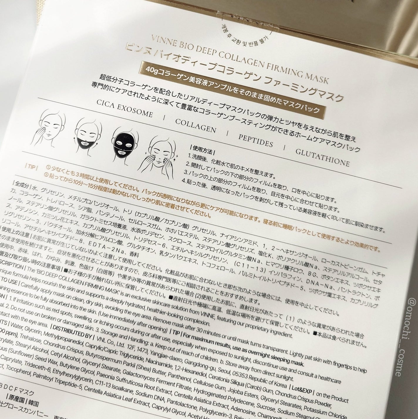 シグニチャーバイオディープコラーゲンファーミングマスク/VINNE /シートマスク・パックを使ったクチコミ(3枚目)