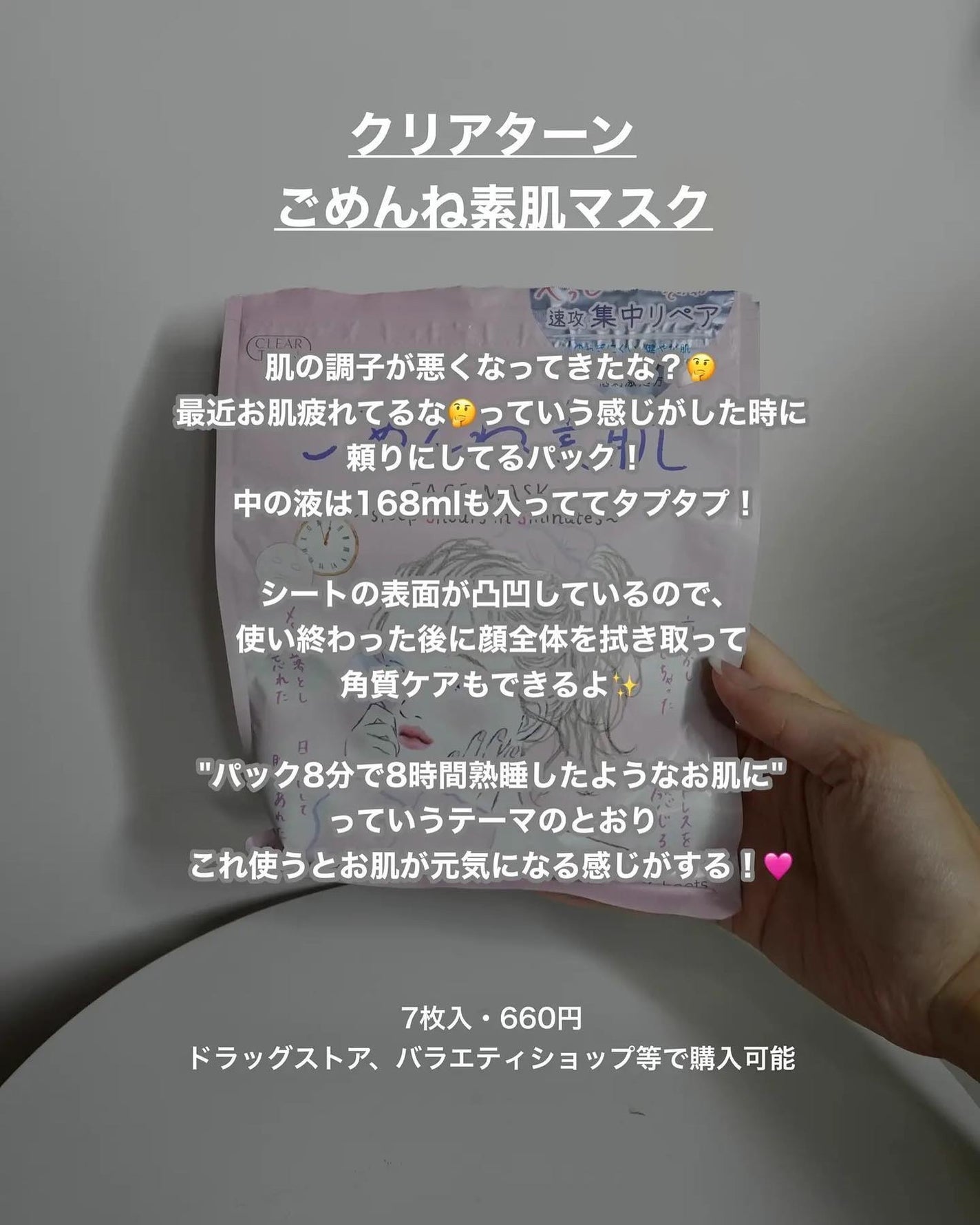 あいり on LIPS 「˗ˏˋ全部プチプラ!優秀すぎる一軍パック6選 ˎˊ˗肌荒れ、乾..」(2枚目)