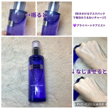 プライベートケアミスト/DEWYCEL/フィックスミストを使ったクチコミ(2枚目)