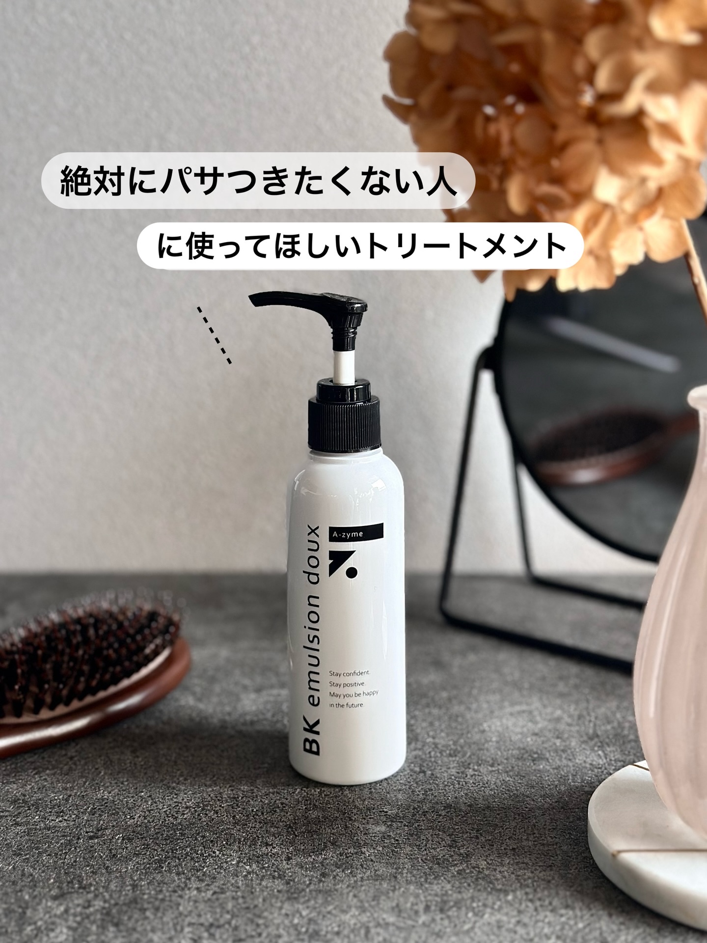 BKエマルジョンドゥ/A-Zyme/ヘアミルクを使ったクチコミ（1枚目）