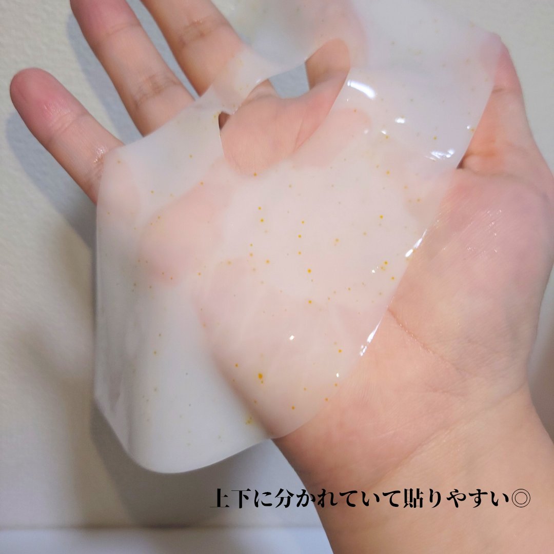 ビタチノールセラム メガショット ゲルマスク/primera/シートマスク・パックを使ったクチコミ（3枚目）