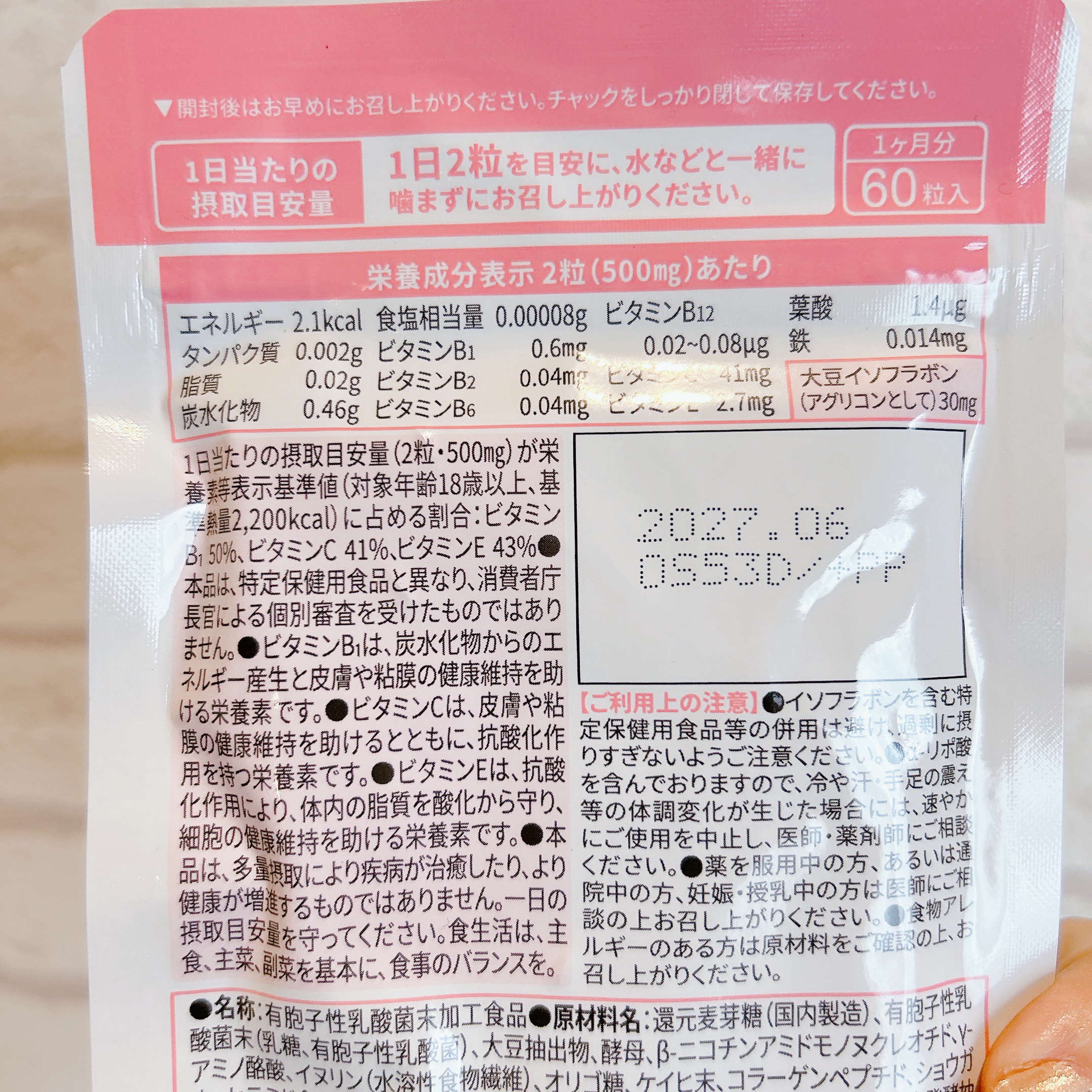 プレエクオール サプリ/PURELAB/美容サプリメントを使ったクチコミ（3枚目）