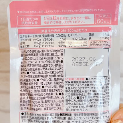 プレエクオール サプリ/PURELAB/美容サプリメントを使ったクチコミ(3枚目)