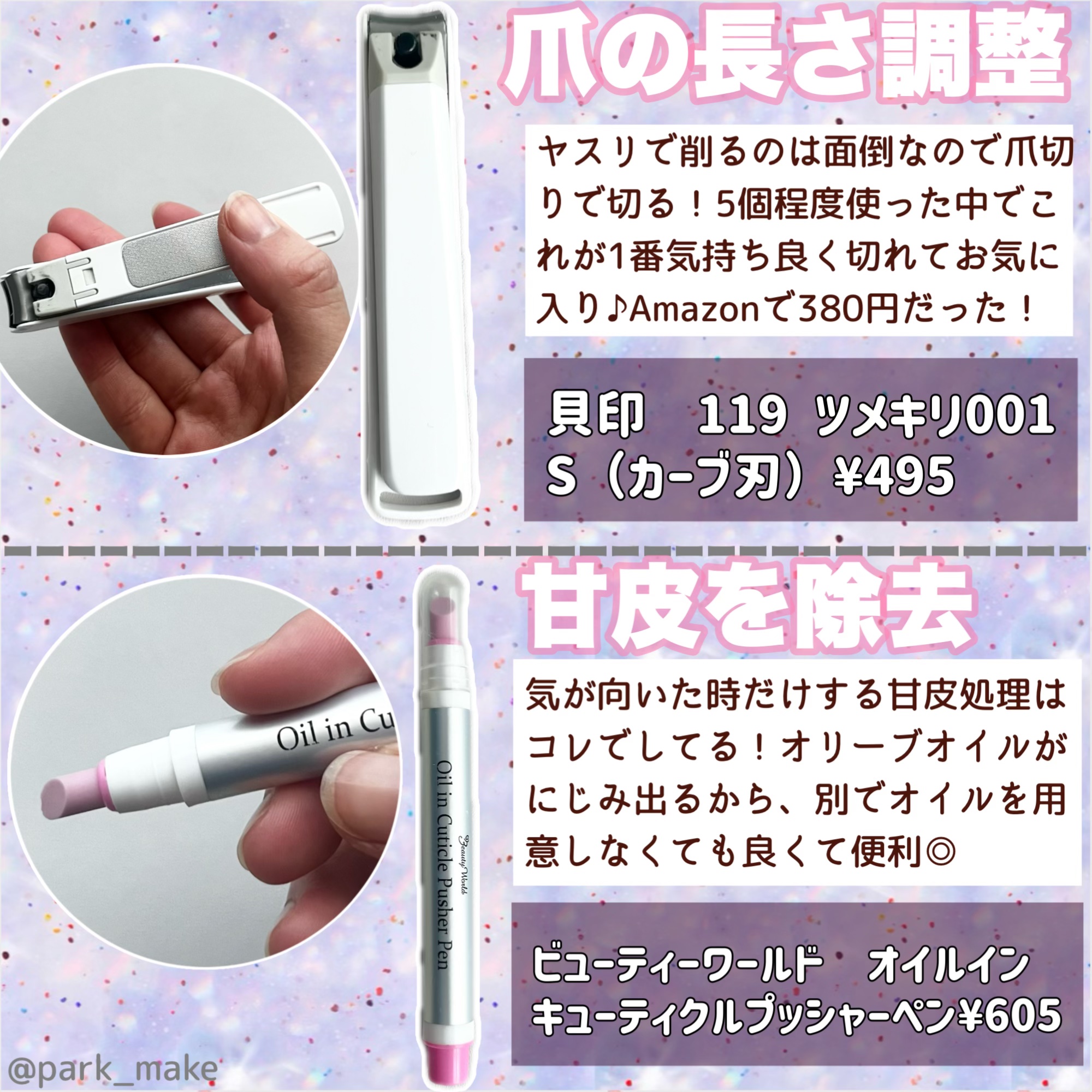 プロスパ ネイル＆キューティクルオイル トゥゴー/O・P・I/ネイルオイル・トリートメントを使ったクチコミ（3枚目）