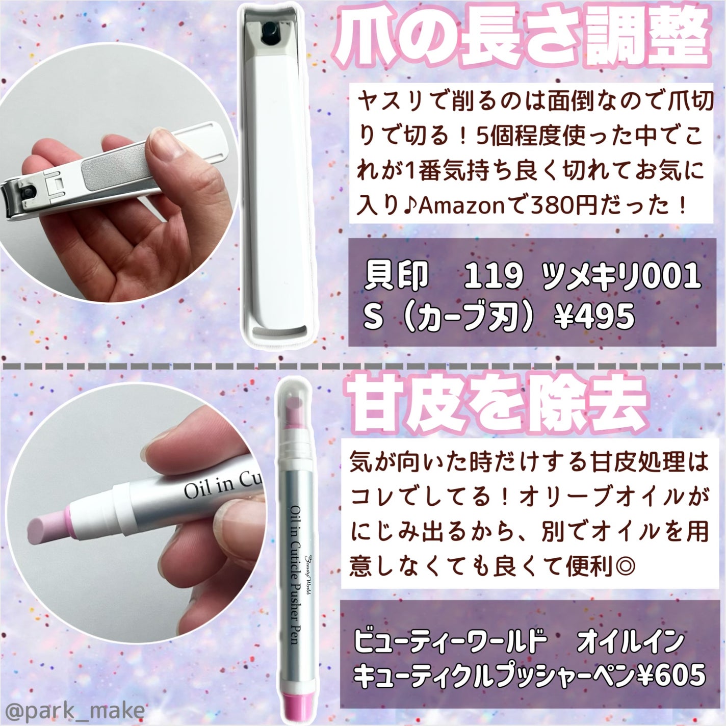 エテュセ クイックケアコート/ettusais/ネイルオイル・トリートメントを使ったクチコミ(3枚目)