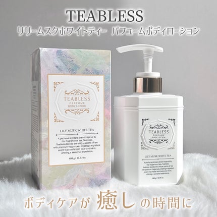 パフュームボディローション リリィムスクホワイトティー/TEABLESS/ボディローションを使ったクチコミ(1枚目)
