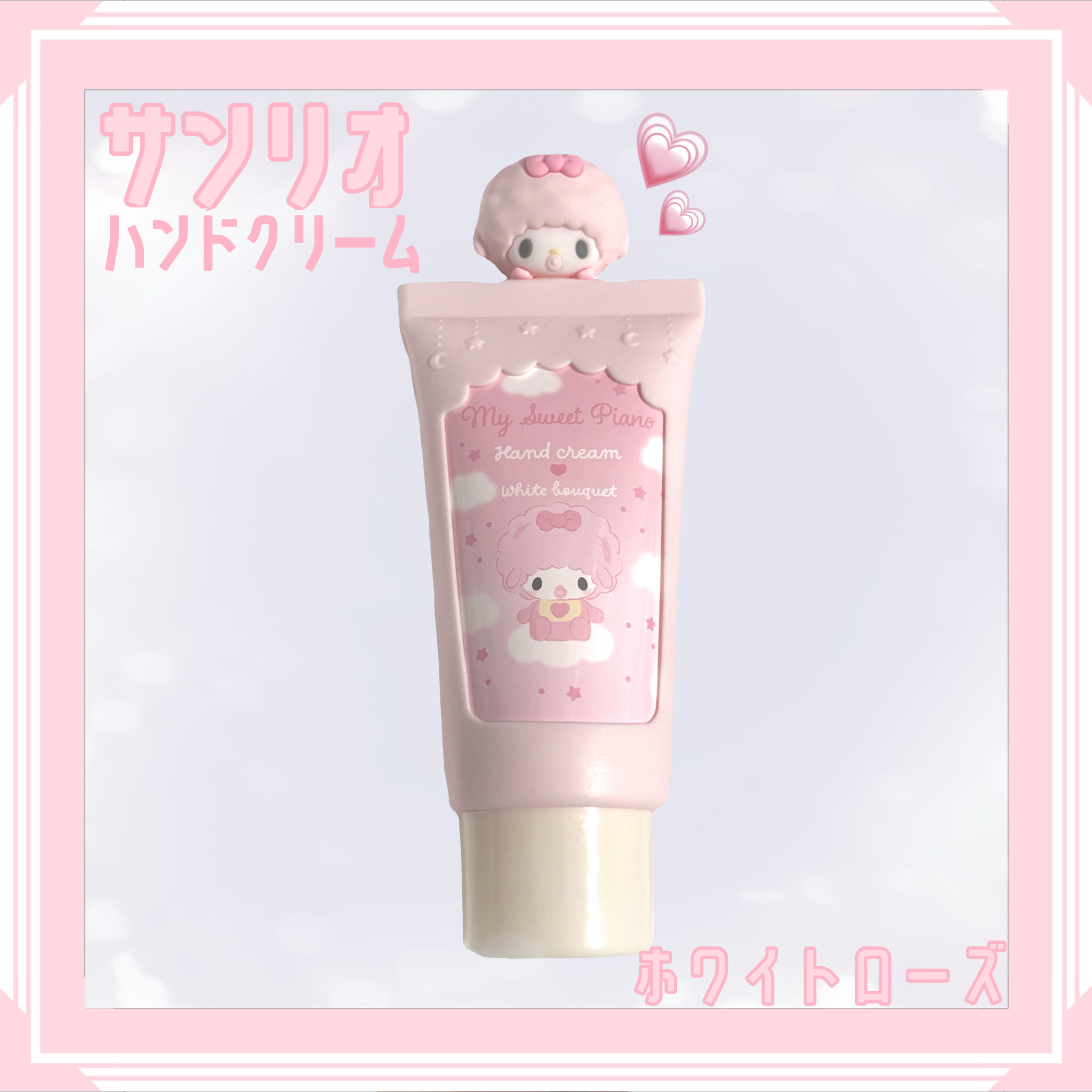 サンリオハンドクリーム/サンリオ/ハンドクリームを使ったクチコミ（1枚目）