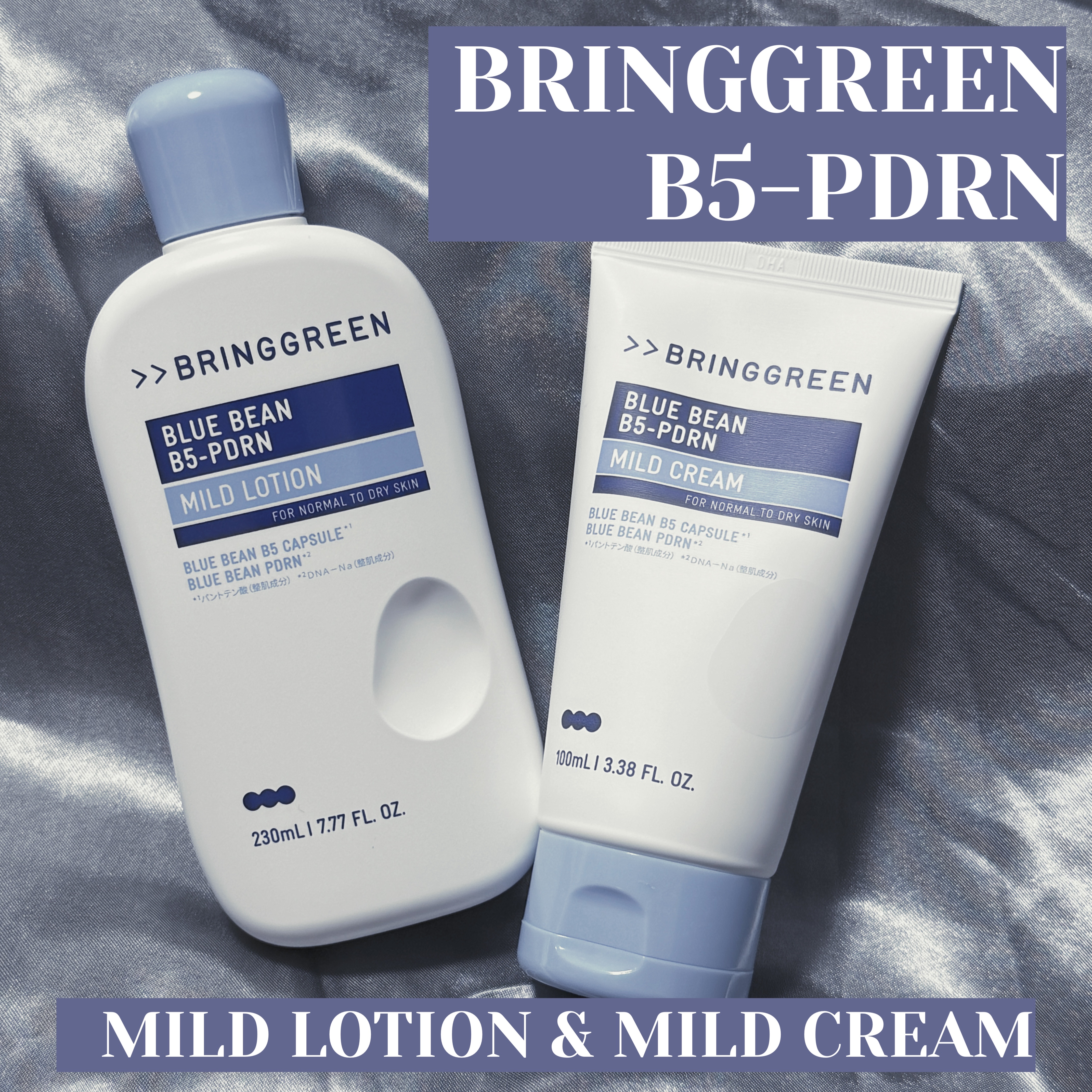 ブルービーンB5-PDRN™マイルドローション/BRINGGREEN/乳液を使ったクチコミ（1枚目）