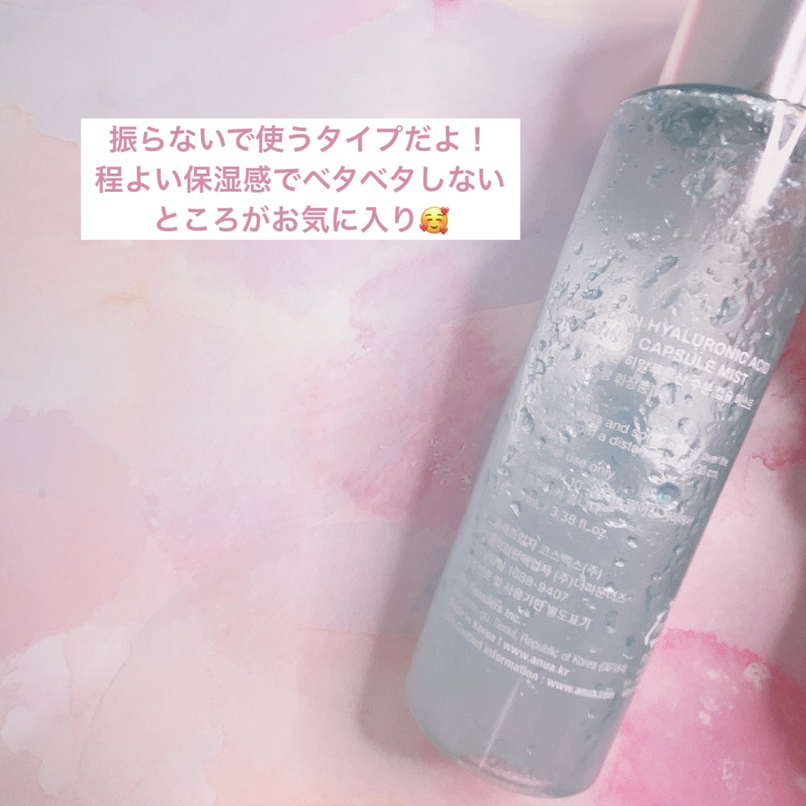 PDRNヒアルロン酸ハイドレイティングミスト/Anua/ミスト状化粧水を使ったクチコミ（2枚目）