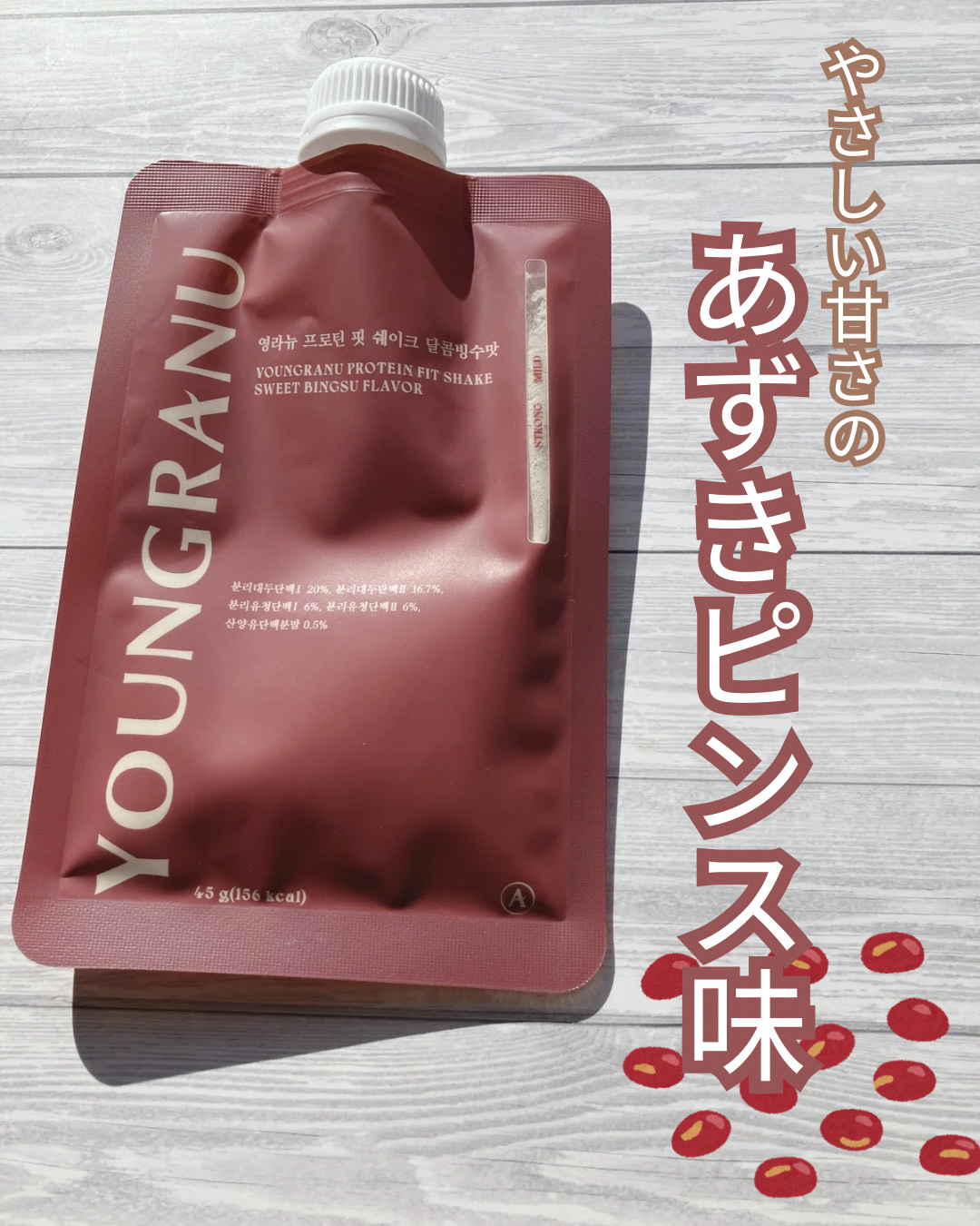 ヨンラニュープロテインフィットシェイク/ESTHER FORMULA/その他食品を使ったクチコミ（3枚目）