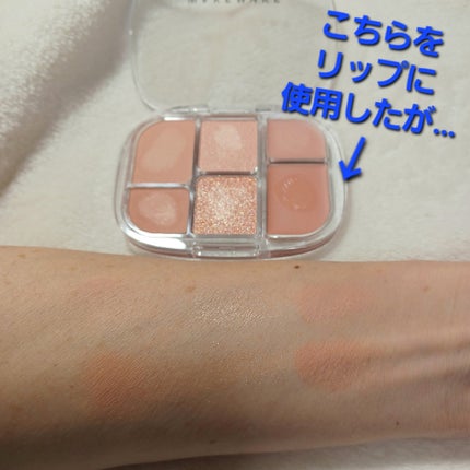 ソフトシアーマルチパレット 01 コーラルヘルツ/wakemake/アイシャドウパレットの画像