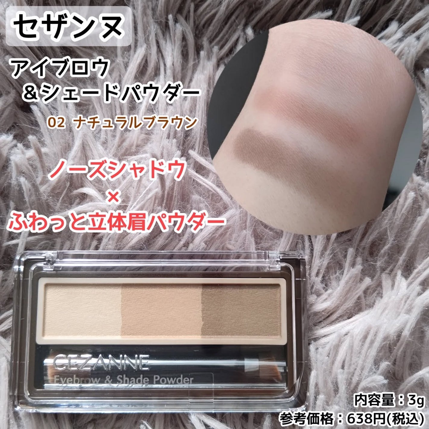 アイブロウ&シェードパウダー/CEZANNE/パウダーアイブロウを使ったクチコミ(1枚目)