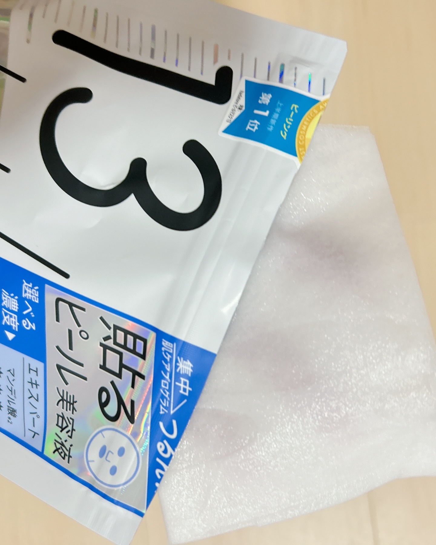 hadatore ピールマスク 13[シートマスク]/hadatore/シートマスク・パックを使ったクチコミ（2枚目）