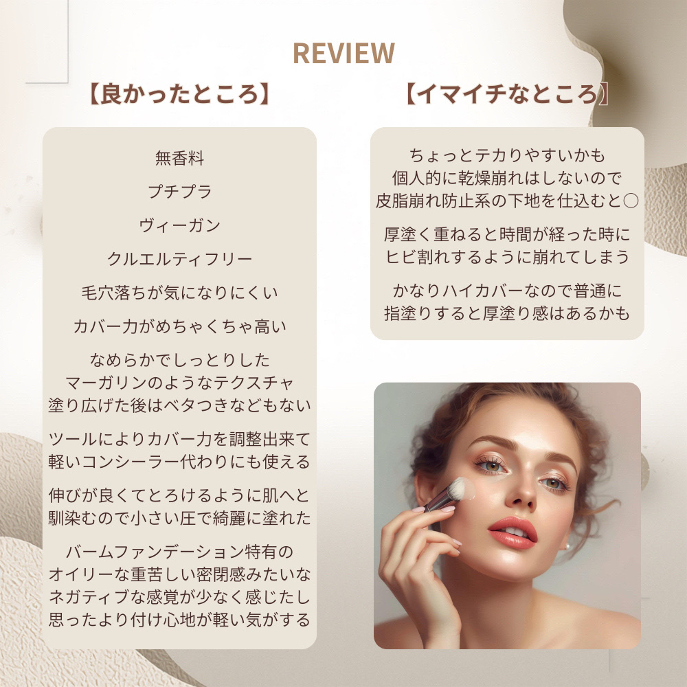 フルカバレッジ ファンデーションバーム/SHEGLAM/クリーム・エマルジョンファンデーションを使ったクチコミ（3枚目）