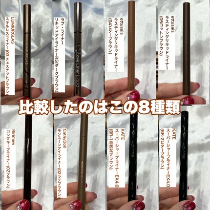 スキルレスライナー/LUMIURGLAS/リキッドアイライナーを使ったクチコミ(3枚目)