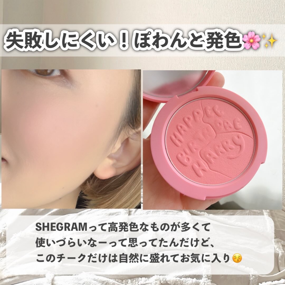 Happee Birthdae Harry Blush/SHEGLAM/パウダーチークを使ったクチコミ（3枚目）