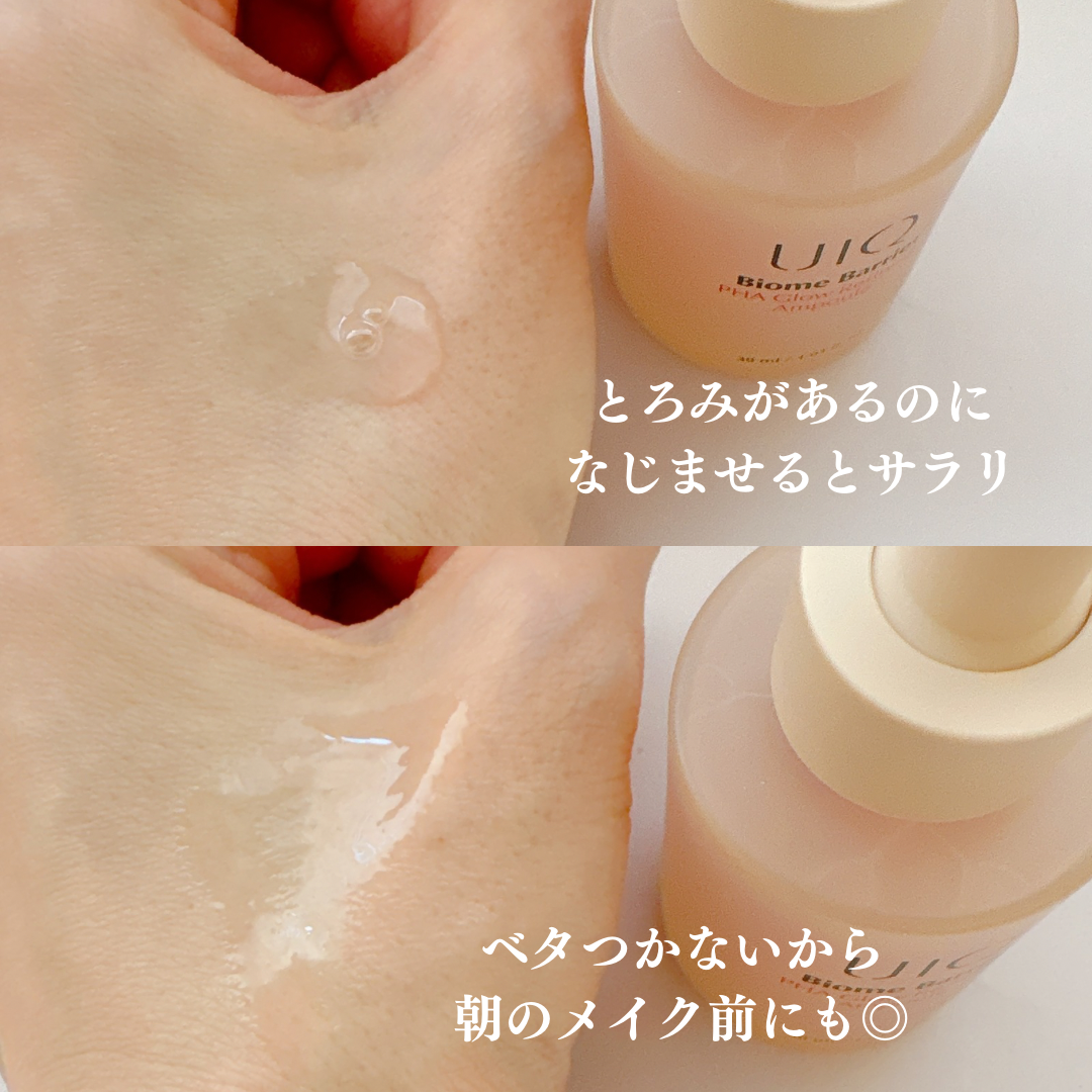 バイオームバリアPHAアンプル/UIQ/美容液を使ったクチコミ(3枚目)