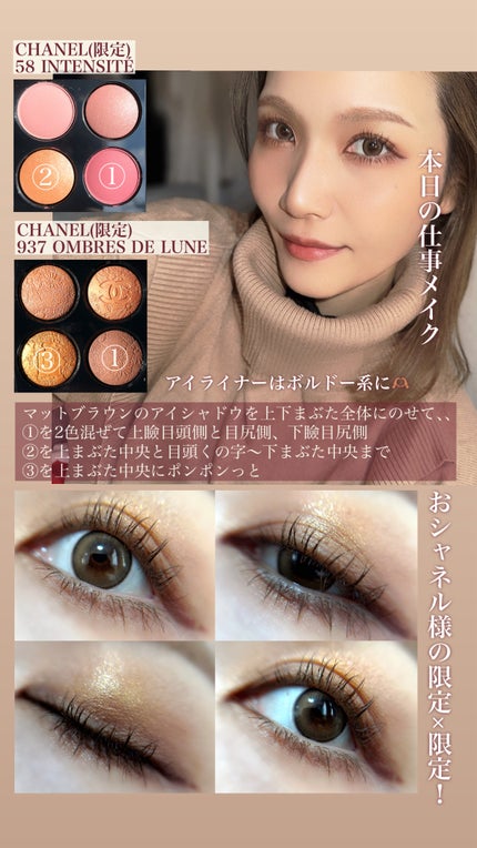 レ キャトル オンブル/CHANEL/アイシャドウパレットを使ったクチコミ(1枚目)