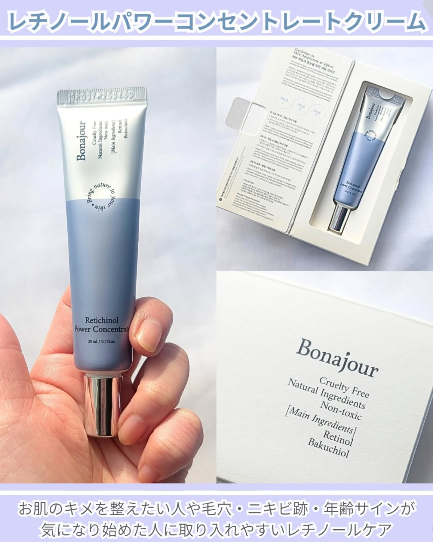 レチノールパワー コンセントレートクリーム/Bonajour/フェイスクリームを使ったクチコミ（2枚目）