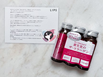 ザ・コラーゲン <ドリンク> /ザ・コラーゲン/美容ドリンクを使ったクチコミ(2枚目)