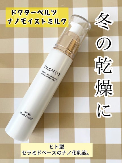 ナノモイストミルク/ドクターベルツ/乳液を使ったクチコミ(1枚目)