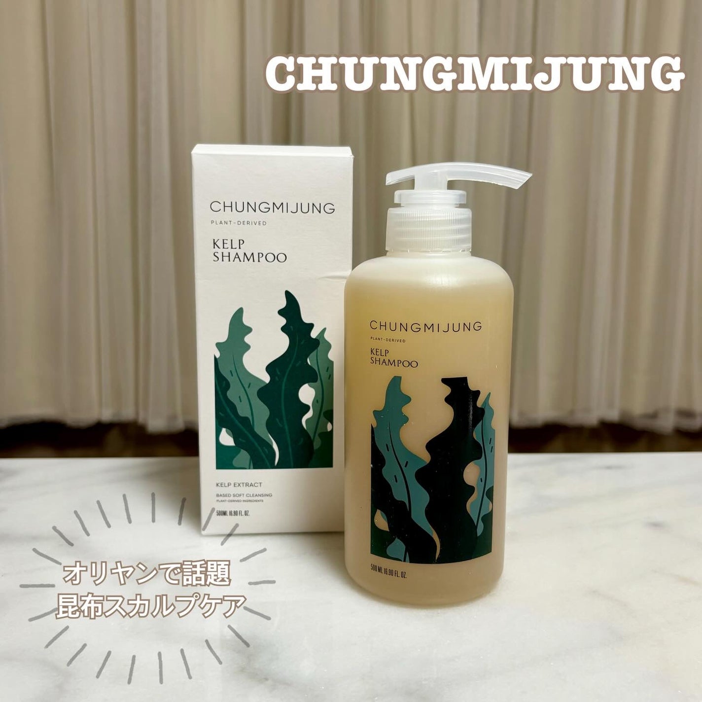 昆布シャンプー/シエムゼ/シャンプー・コンディショナーを使ったクチコミ(1枚目)