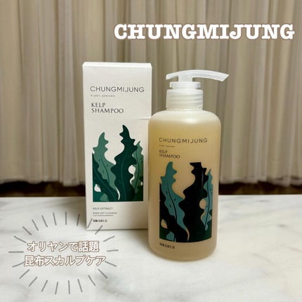 昆布シャンプー/シエムゼ/シャンプー・コンディショナーを使ったクチコミ(1枚目)