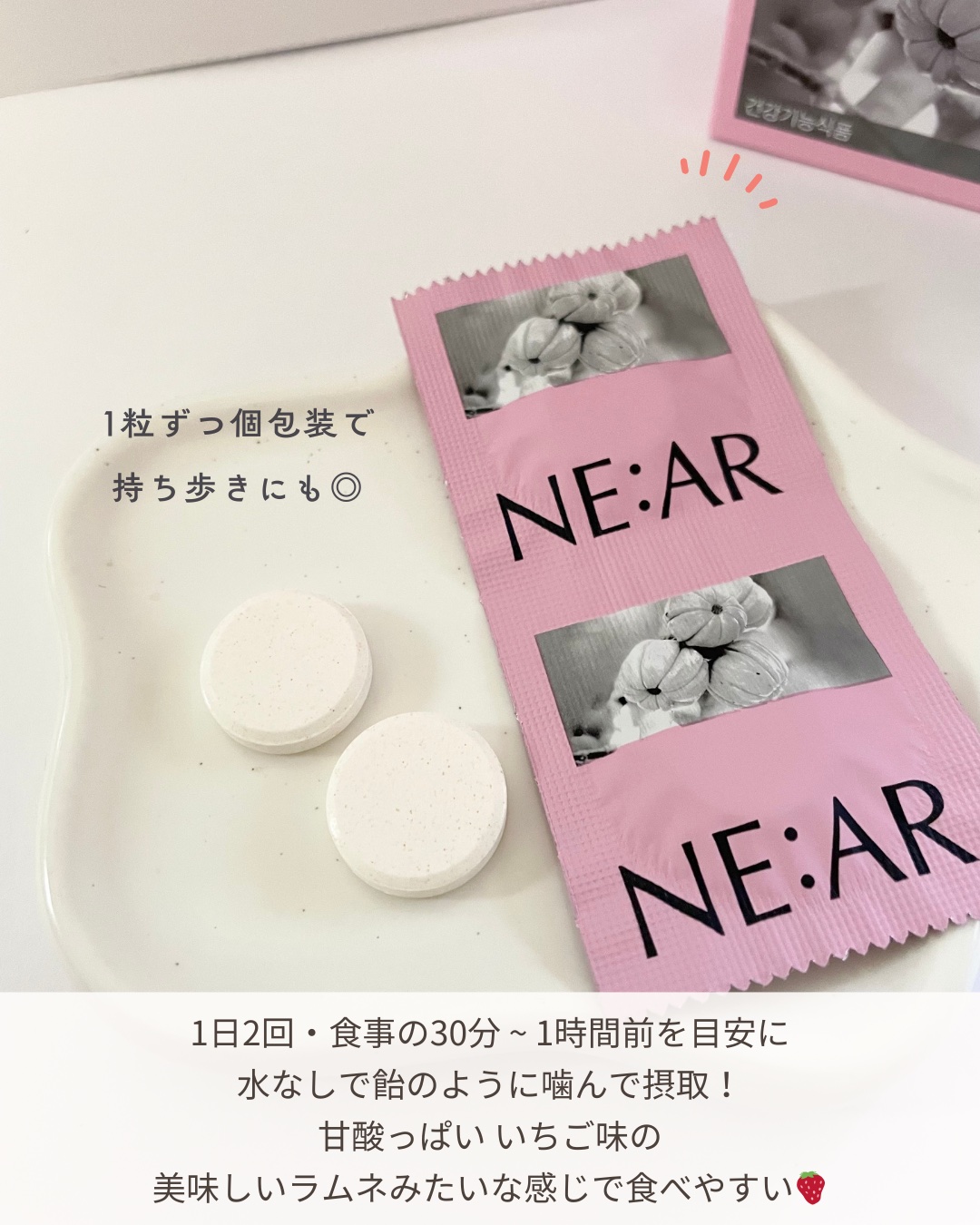 ガルシニア/NE:AR/ボディサプリメントを使ったクチコミ（3枚目）