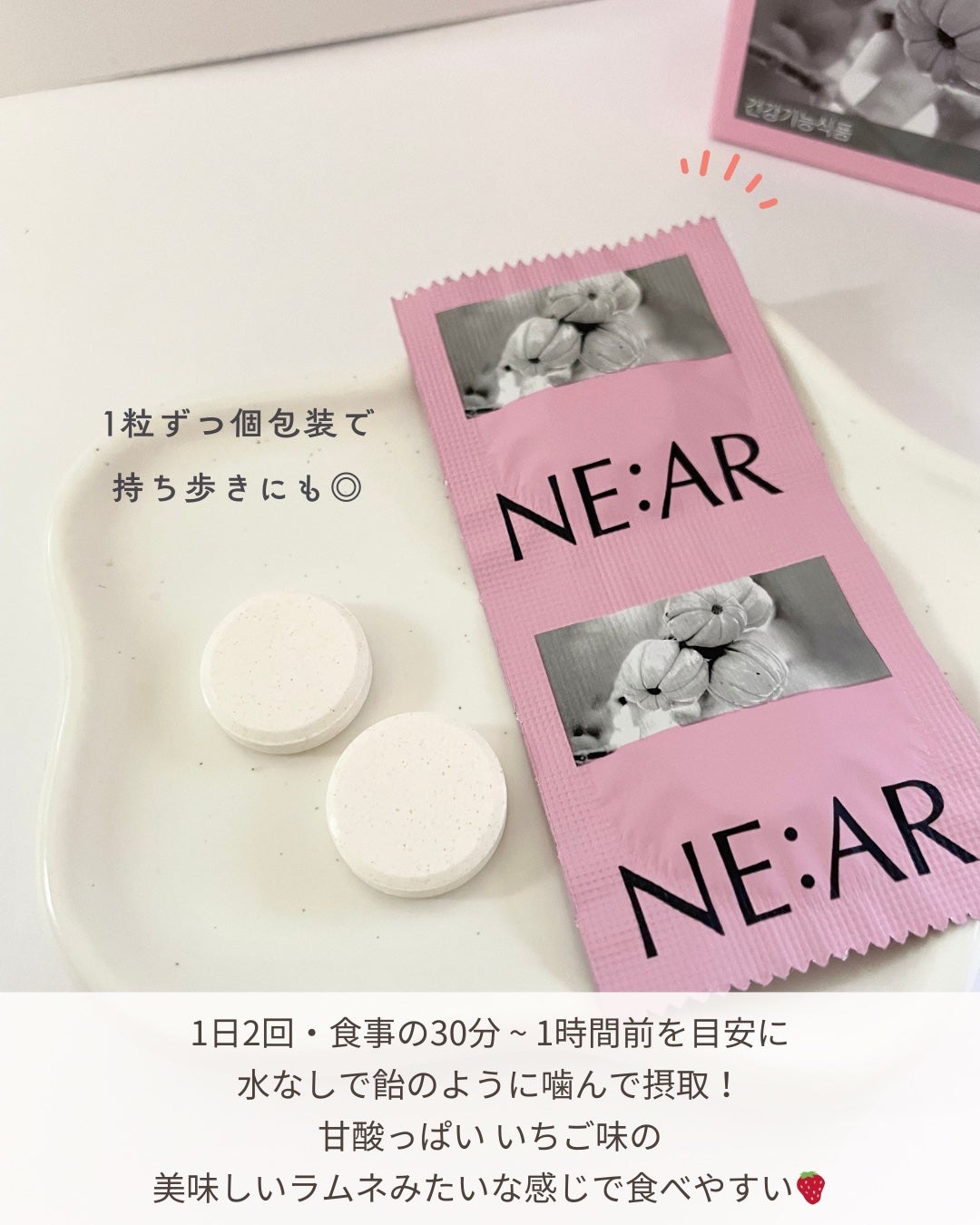 ガルシニア/NE:AR/ボディサプリメントを使ったクチコミ(3枚目)