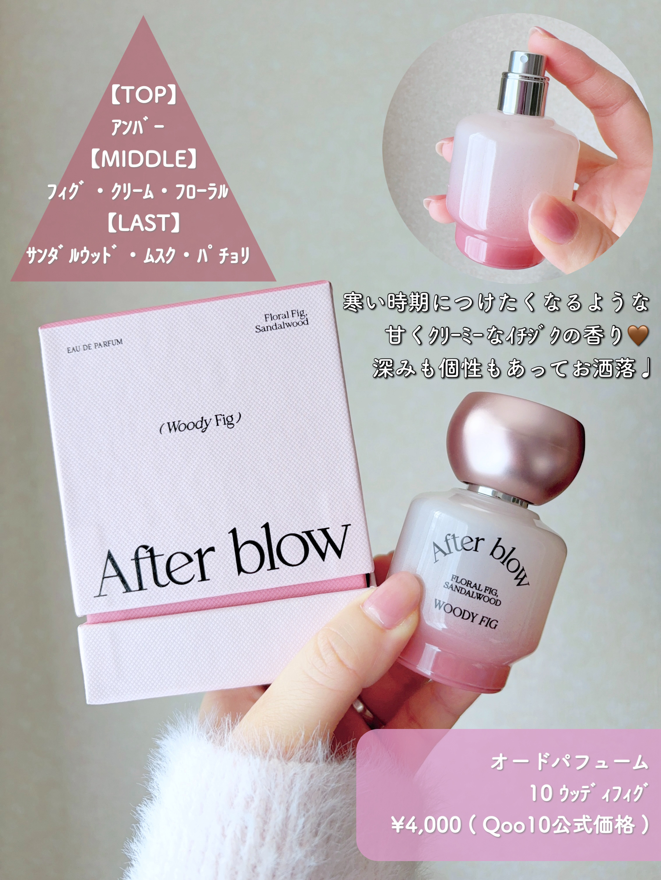 Eau  De Perfume/After blow/香水(レディース)を使ったクチコミ（3枚目）